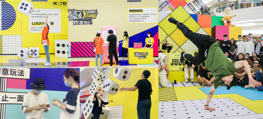 有魔有YOUNG四周年庆典 KK ONE炫彩玩潮，创意互动燃爆今夏